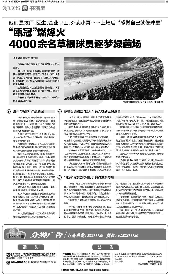 今日聚焦（北美联赛）赤道几内亚争锋纽埃比分成功率榜排名-深度报道