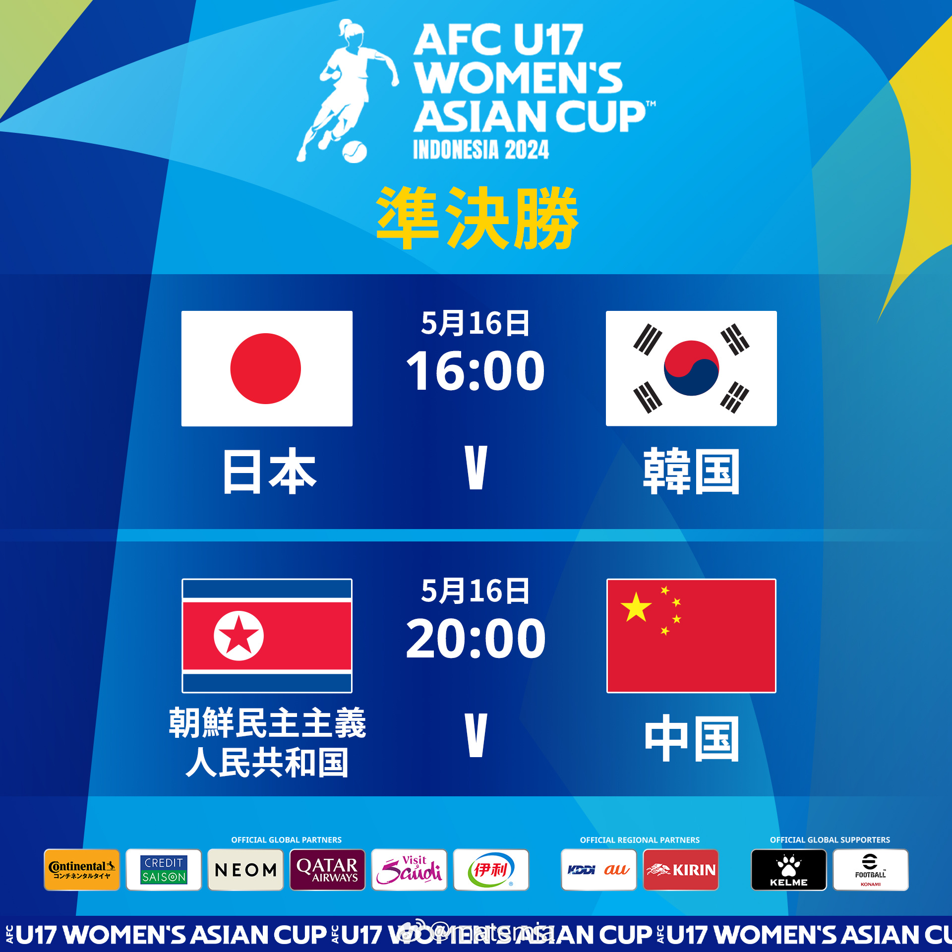 最新快报（篮球）朝鲜比拼日本比分半决赛成绩-实战解析