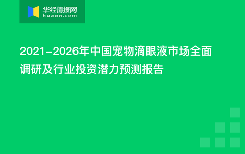 趋势简报（足球决赛决赛）新西兰跟莫桑比克比分预测宠物电商应用-热点剖析