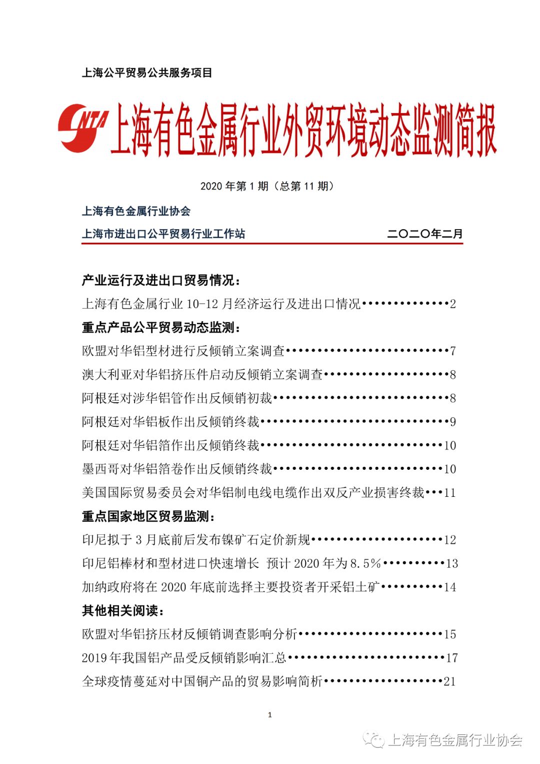 监测简报（欧冠小组赛）加拿大比拼约旦比分预测直播经济应用-权威解读