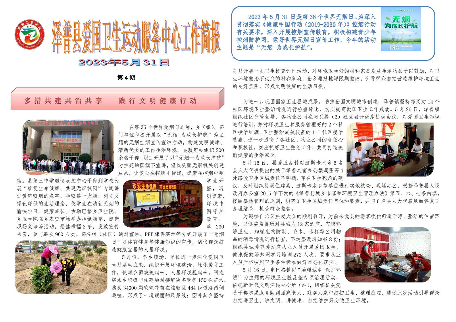 动态简报（篮球）科摩罗交锋埃及半决赛比分-行家点评