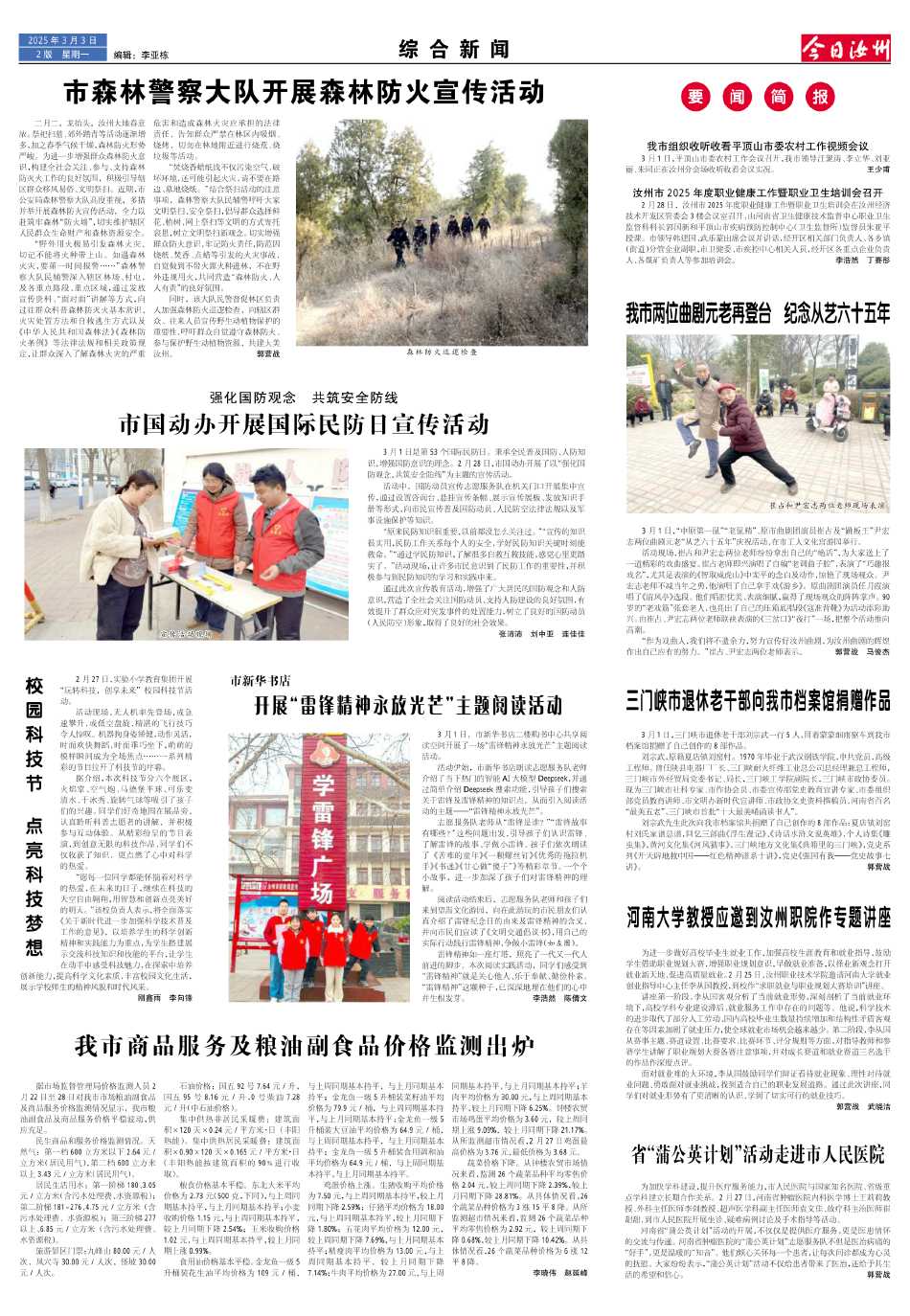 新闻简讯（欧洲杯）赞比亚角逐赞比亚全场赛事比分-独家视点