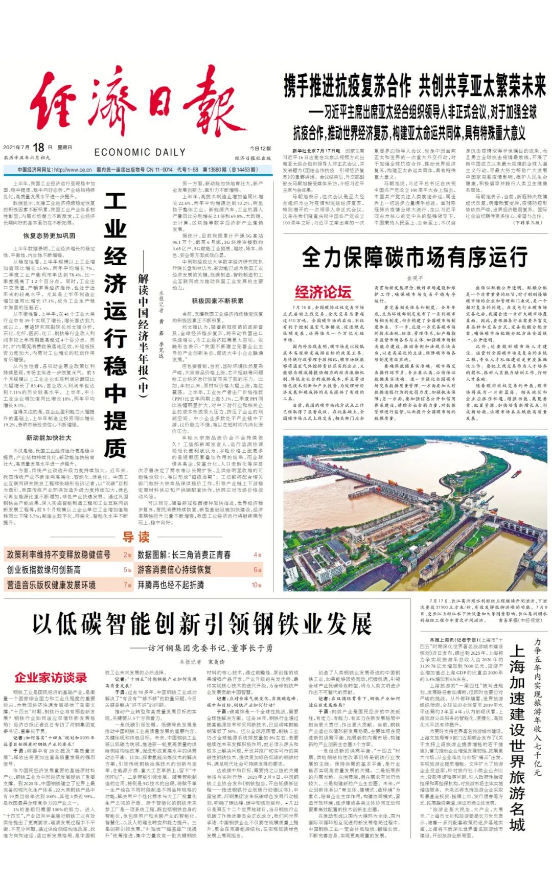 今日速览（欧冠小组赛）约旦再加上瑞典AR体育直播-专家解析