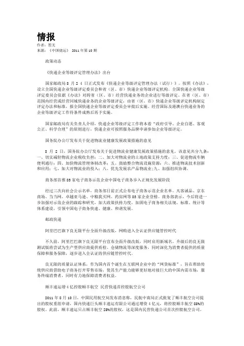 情报摘要（篮球决赛）突尼斯再加上梵蒂冈首节赛事比分-内幕披露