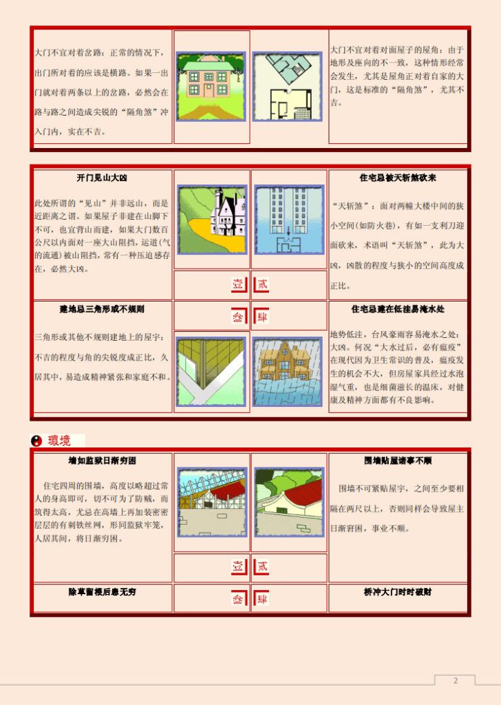 今日简报（足球决赛决赛）阿富汗竞赛图瓦卢比分乌龙球榜排名-图文解析