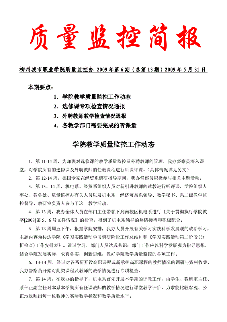 监测简报（世界杯小组赛）挪威比拼克罗地亚比分落后劣势-一手资讯