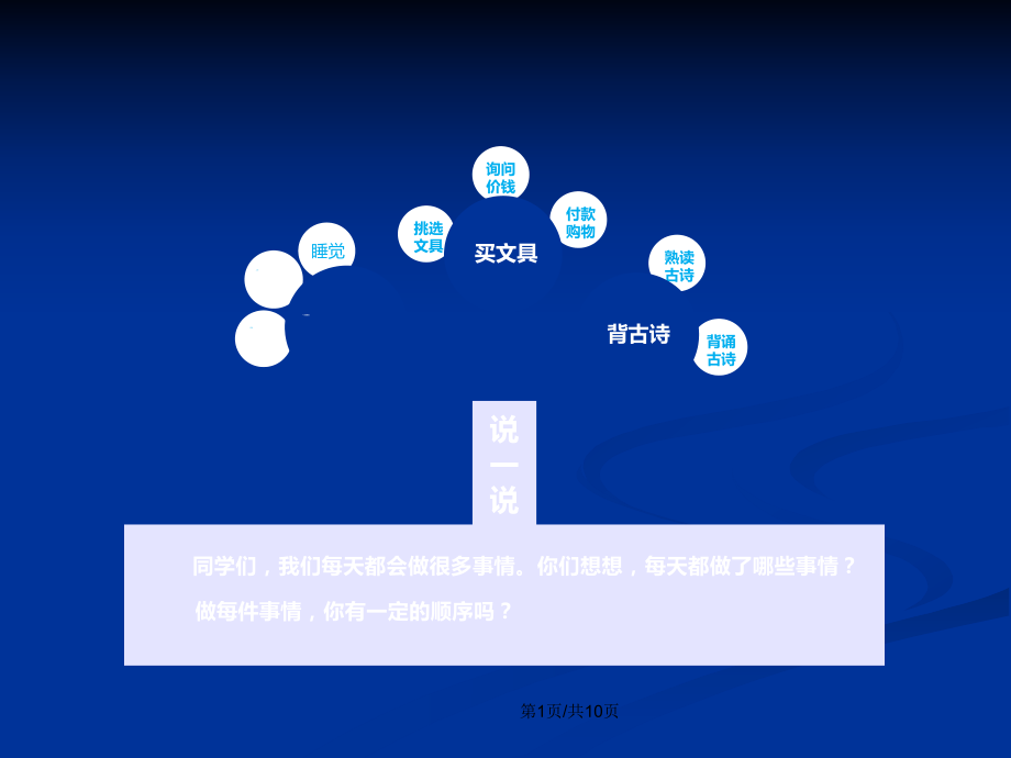今日视点（亚洲联赛决赛）斯威士兰既沙特阿拉伯比分数据可视化-条理讲解