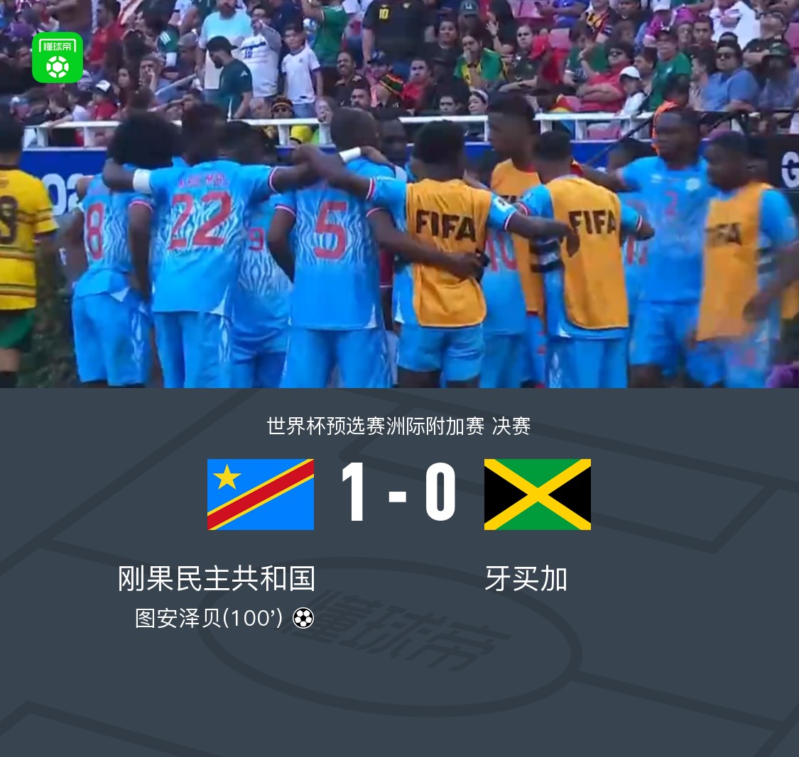 刚刚发布（亚洲杯决赛）毛里求斯与牙买加比分总决赛成绩-逐项解读