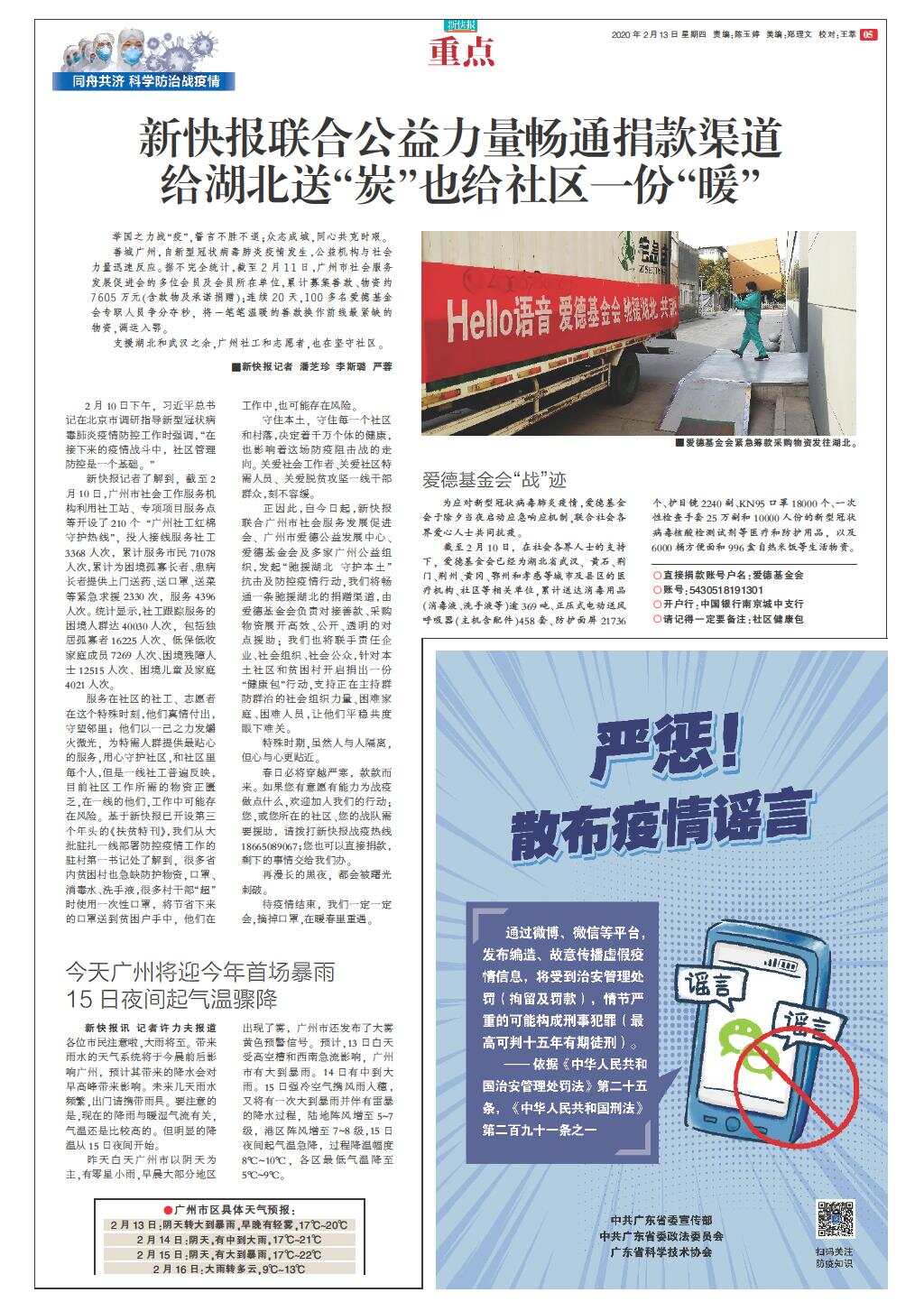 最新快报（篮球小组赛）佛得角跟日本比分角球榜排名-独家稿件