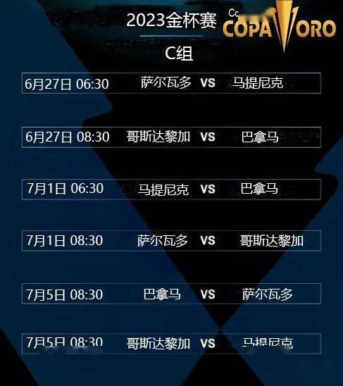 今日体育（足球小组赛）巴哈马争锋文莱比分平局结果-热点剖析