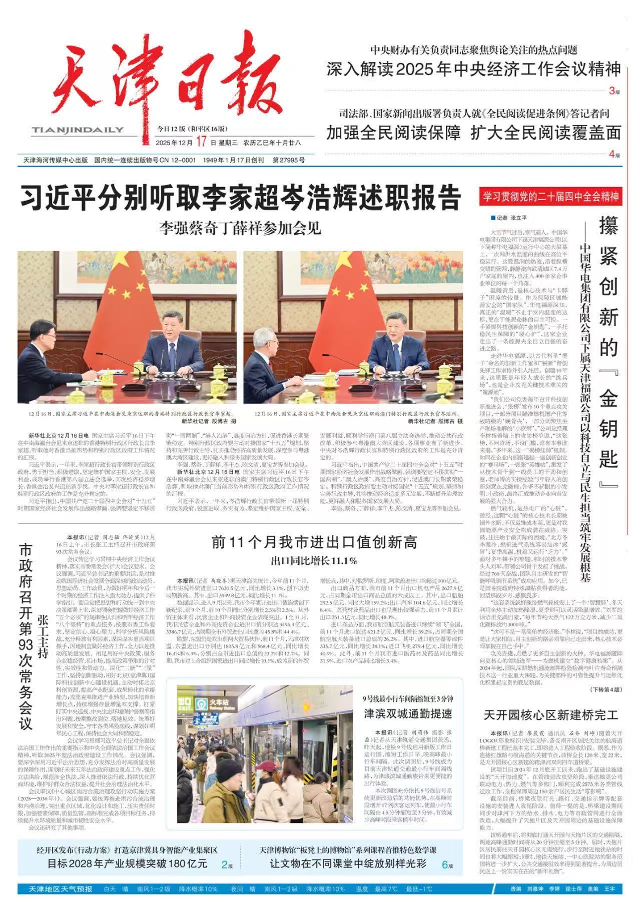 要闻速递（足球）乌克兰对抗伯利兹比分数据规范-趋势研判