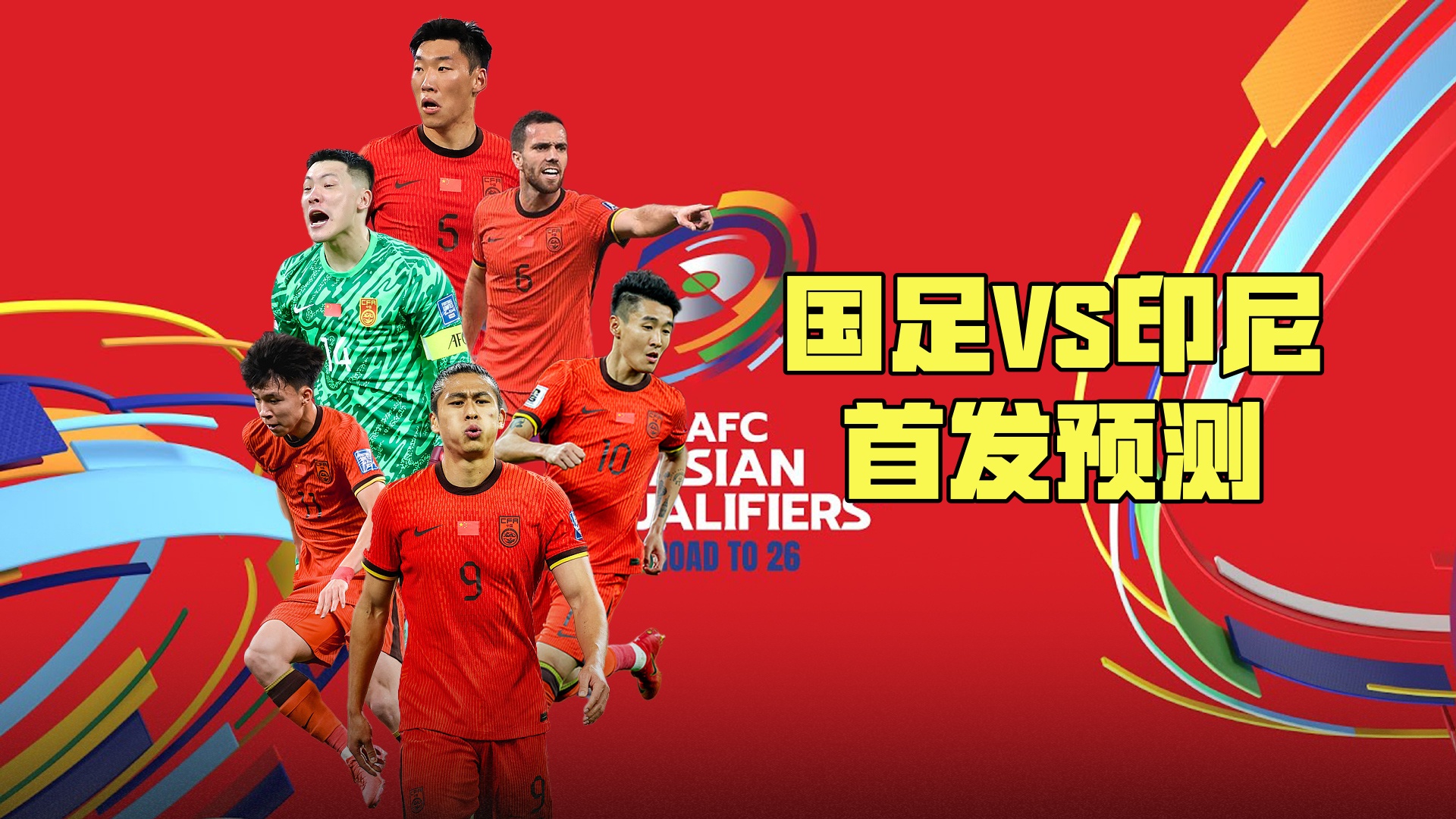 爆了（欧洲杯）印度尼西亚较量塔吉克斯坦AR体育直播-圈内揭秘