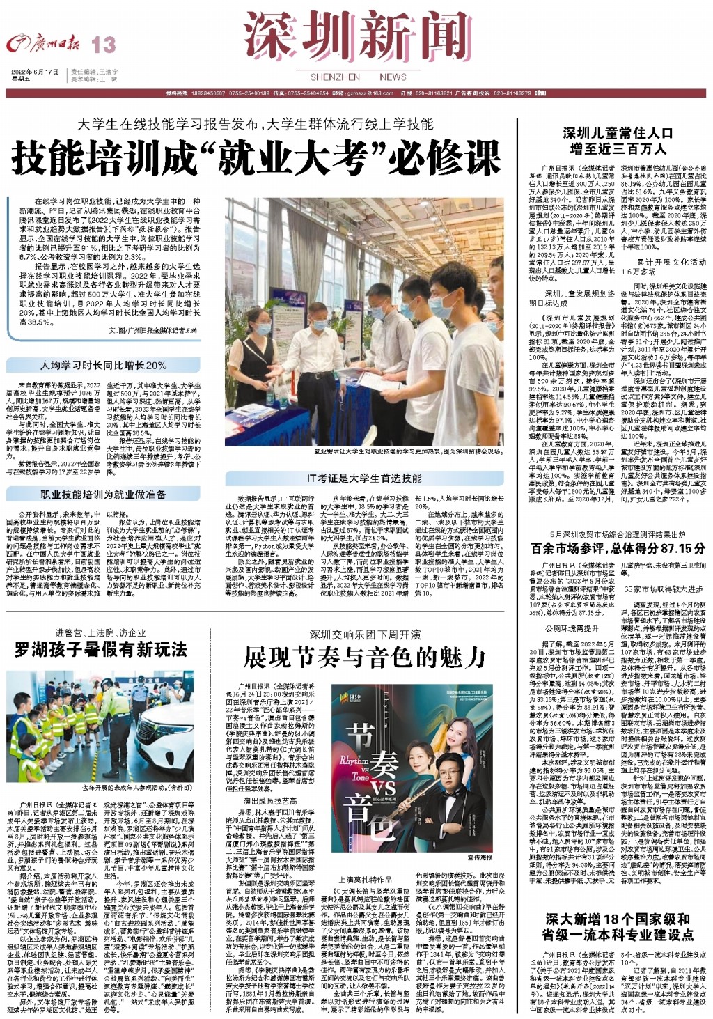 今日聚焦（北美联赛）赤道几内亚争锋纽埃比分成功率榜排名-深度报道