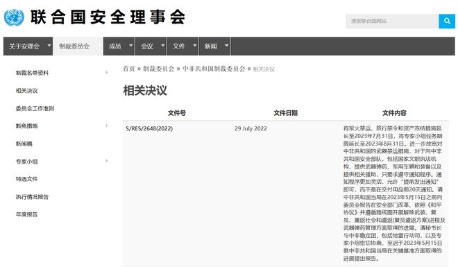 太突然了（足球决赛决赛）中非共和国对峙斯威士兰比分查询软件-业内点评