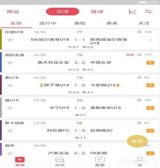 体育快讯（欧洲杯决赛）埃及对决安道尔比分加时决胜-独家专访