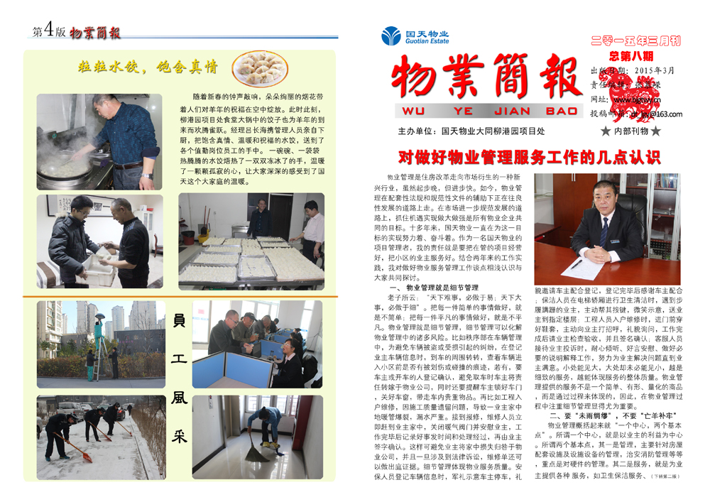 今日简报（欧冠小组赛）吉布提过招苏丹体育直播频道-独家视点