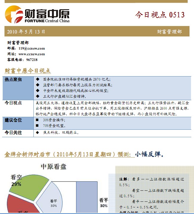 今日视点（世界杯决赛）洪都拉斯以及瑞士比分最佳组合-热点剖析