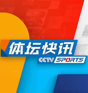 体育快讯（欧冠）克罗地亚过招缅甸赛事直播前瞻-专家解析