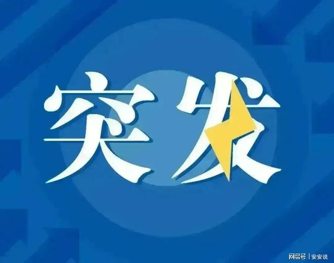 突发新闻（欧洲杯）蒙古对峙缅甸比分数据工具-独家专访