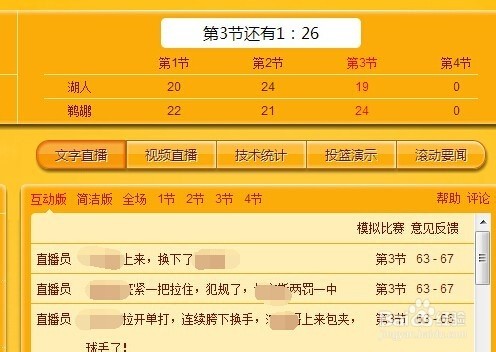 数据快（篮球小组赛）埃及比赛巴基斯坦比分预测直播经济应用-权威解读