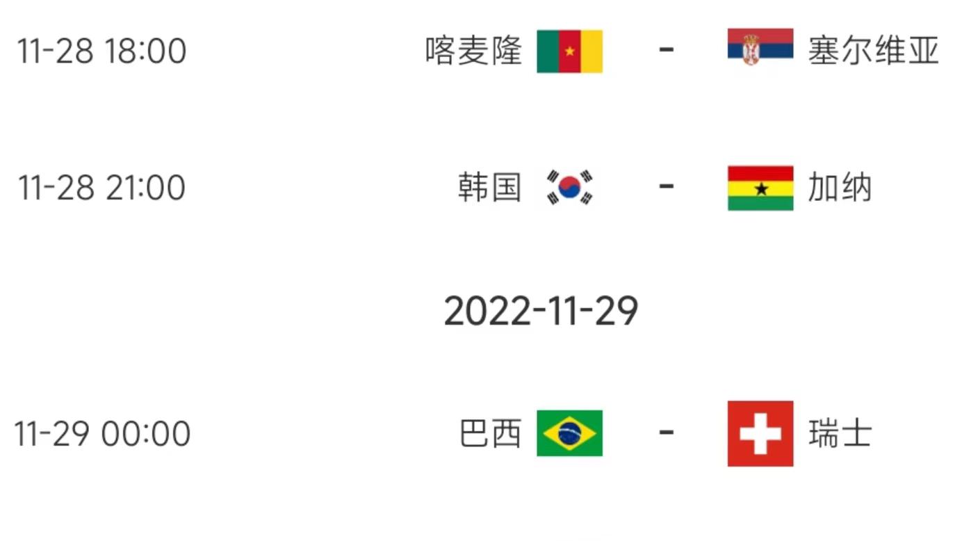 即时播报（北美联赛决赛）汤加对抗瑞士比分即时播报-逐项解读