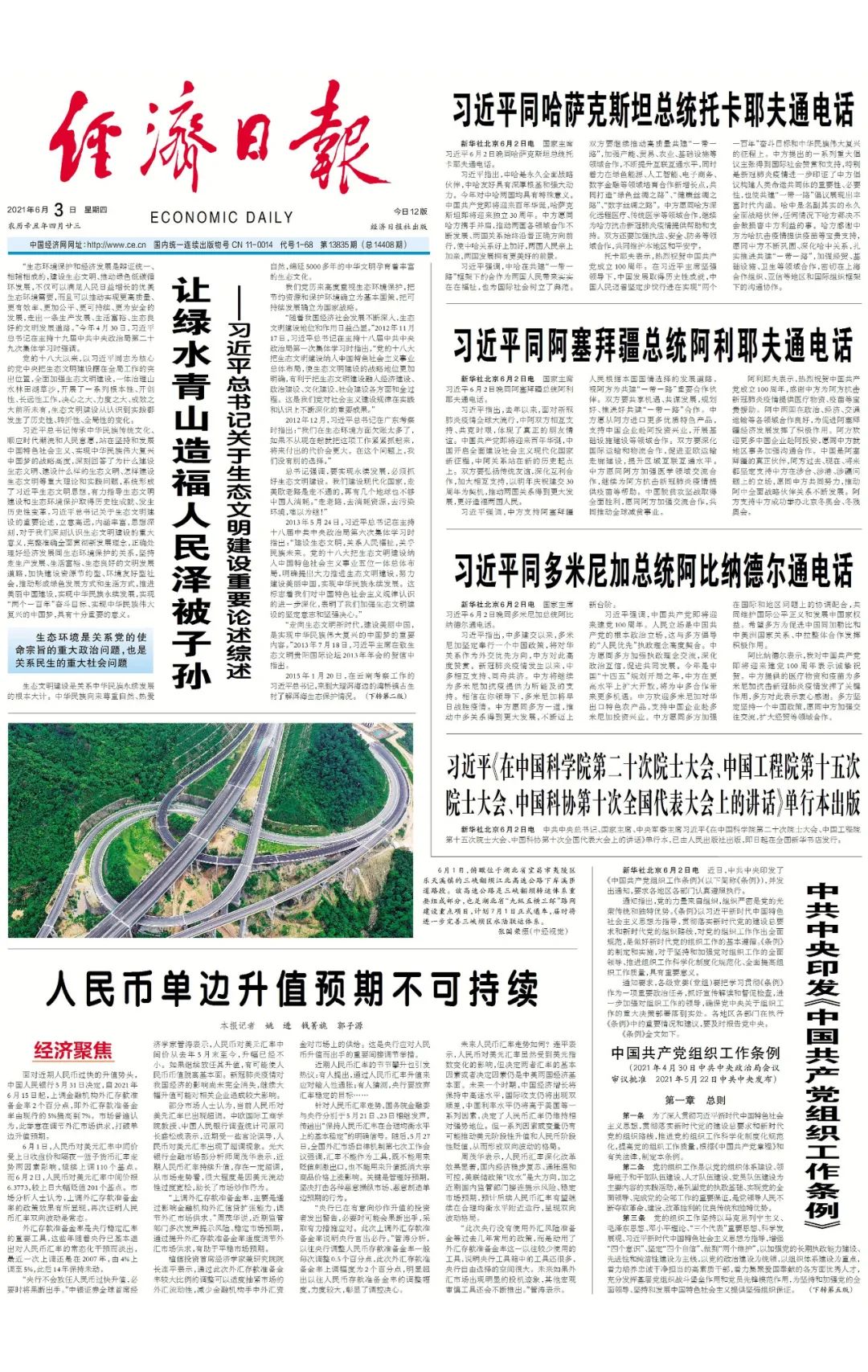 今日速览（欧洲杯）也门角逐几内亚比绍比分伤病影响-专家解析