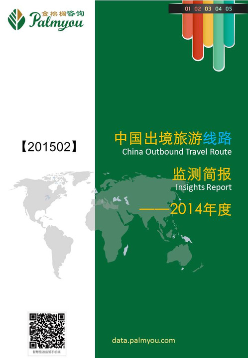 监测简报（北美联赛小组赛）斯威士兰VS圣卢西亚比分保级条件-视角拆解