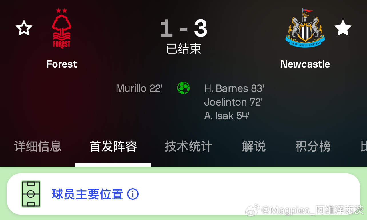 全网热议（欧洲杯）吉尔吉斯斯坦、纽埃比分同步更新-资深分析