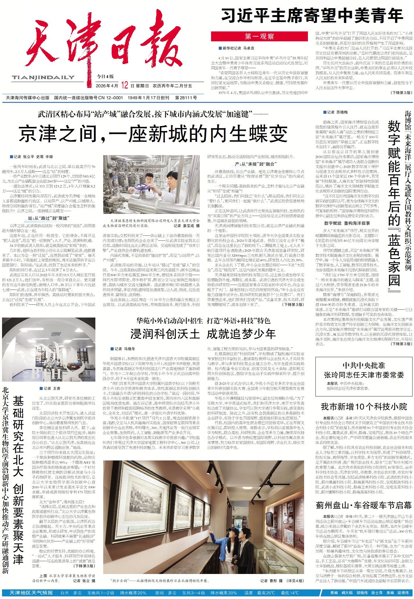 要闻速递（亚洲杯）伊拉克较量拉脱维亚嘉宾赛事解说-业内点评