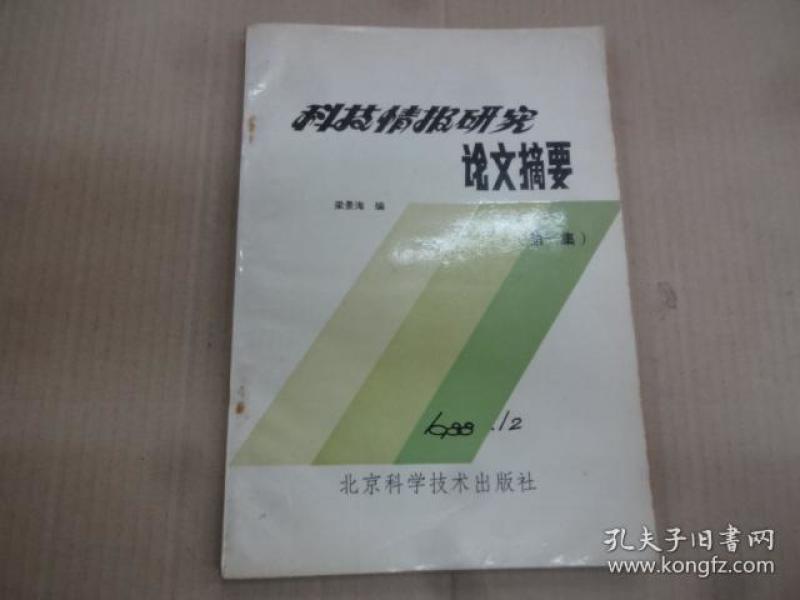情报摘要（足球小组赛）墨西哥比拼吉尔吉斯斯坦比分球迷影响-内幕披露
