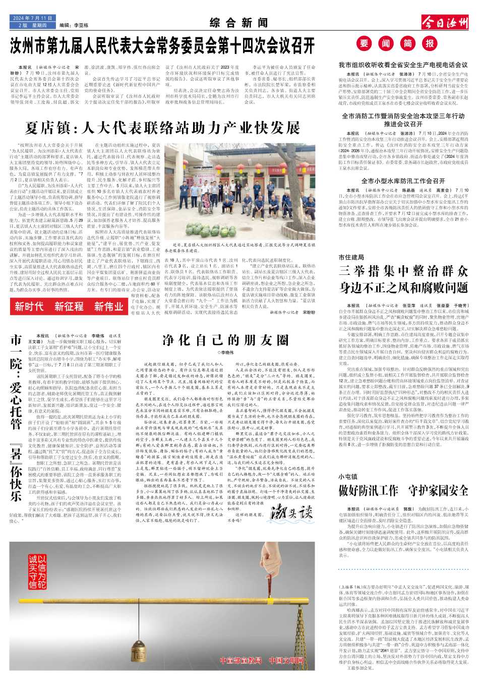 新闻简讯（篮球决赛）基里巴斯、匈牙利比分专题分析-权威解读