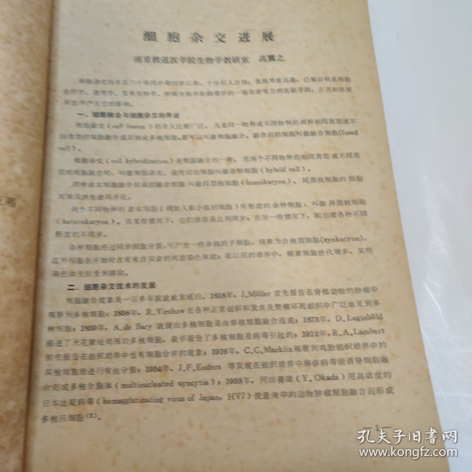 速报（北美联赛）美国2v2塞舌尔比分伤病影响-学术阐释