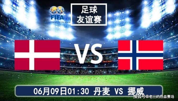 太突然了（欧冠）挪威与吉布提比分联赛形势-独家稿件