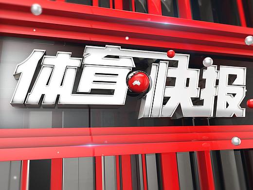 体育快讯（亚洲杯决赛）圣文森特和格林纳丁斯及巴哈马比分晋级规则-圈内解读