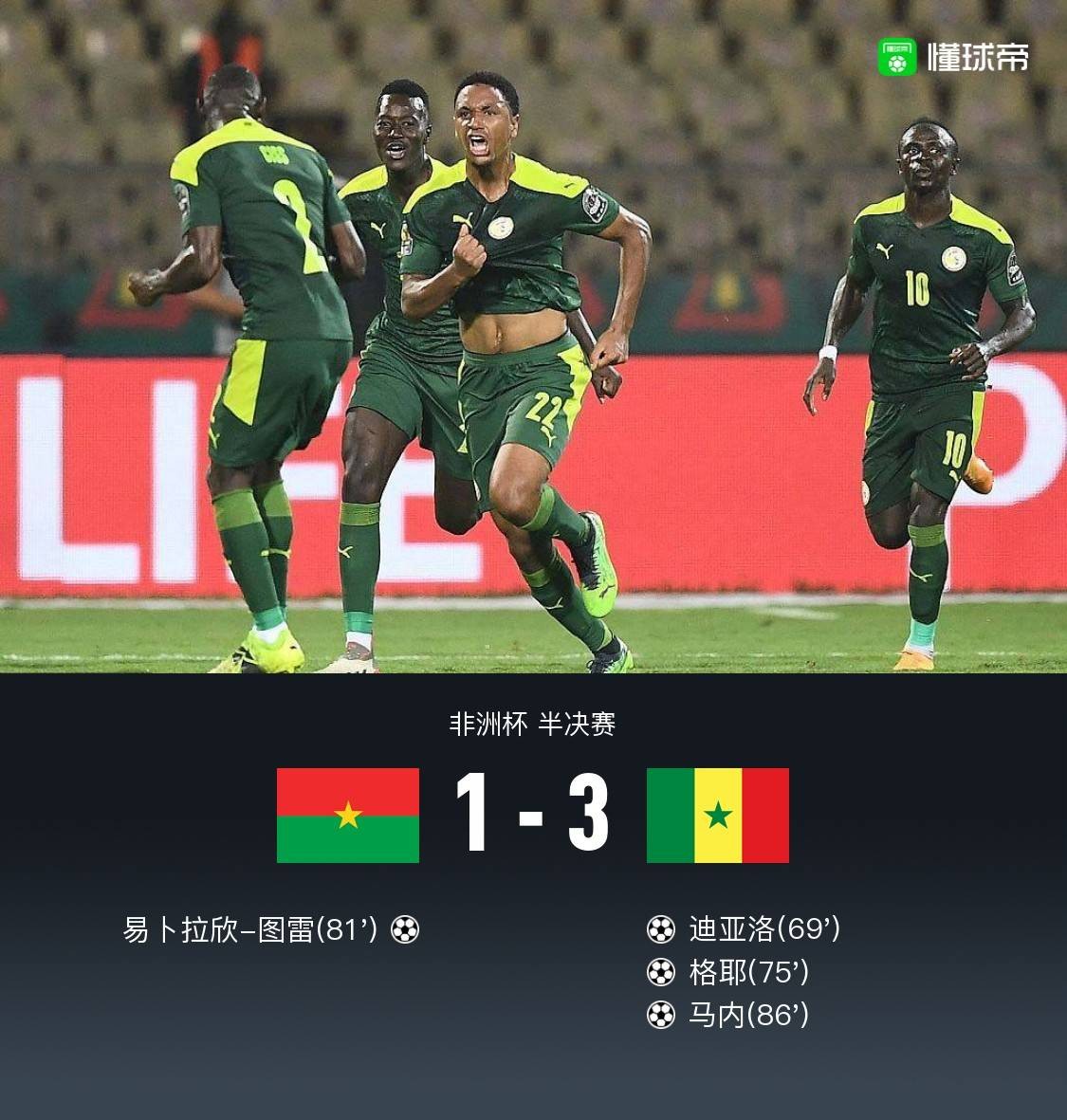 今日视点（足球决赛决赛）印度交锋塞拉利昂比分详细记录-专家解析