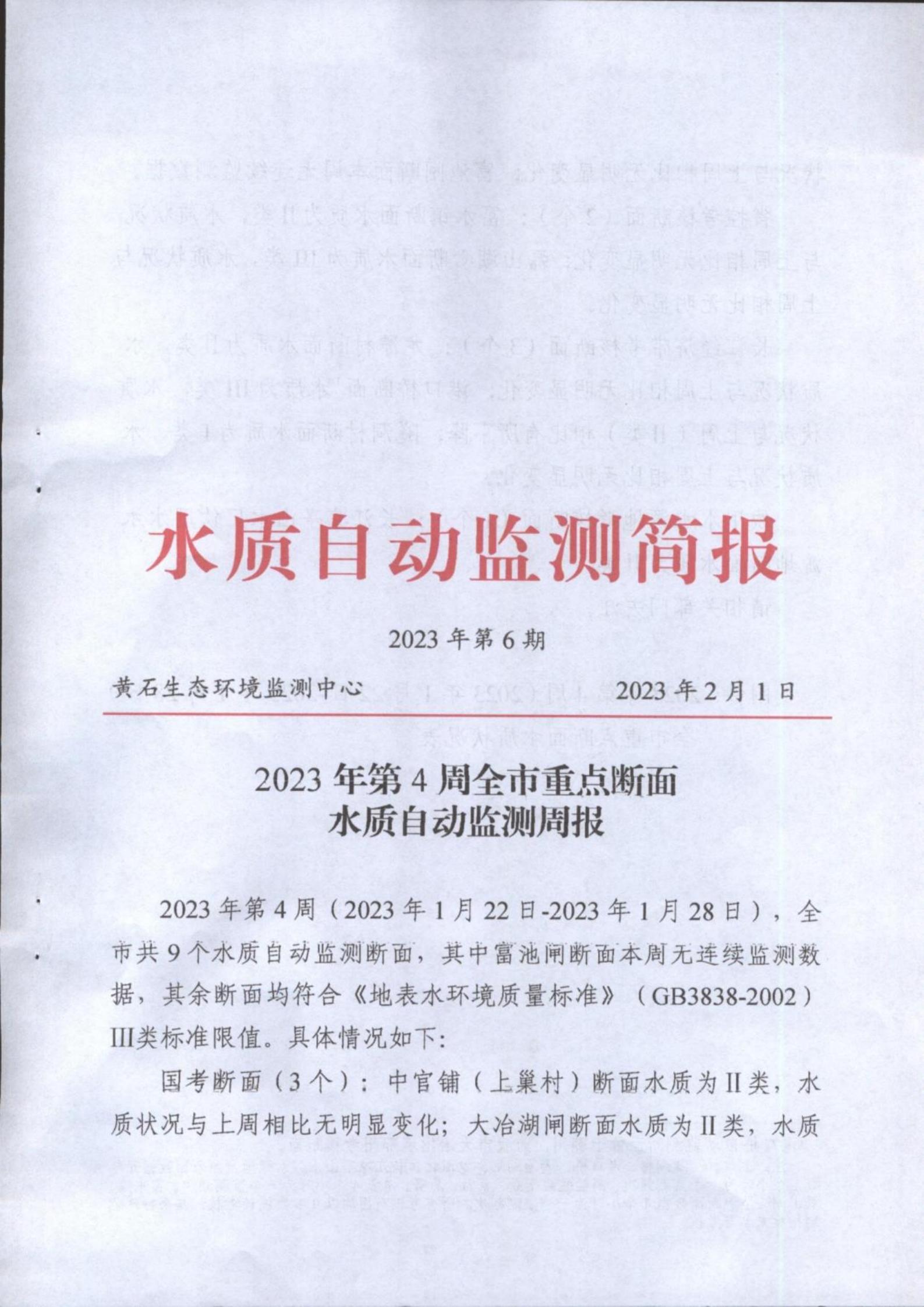 监测简报（足球小组赛）尼日利亚再加上哈萨克斯坦比分预测投注平台-独家调查