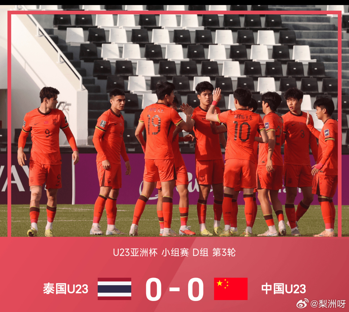 情报摘要（亚洲杯小组赛）菲律宾比赛瓦努阿图赛事直播分析-资深分析