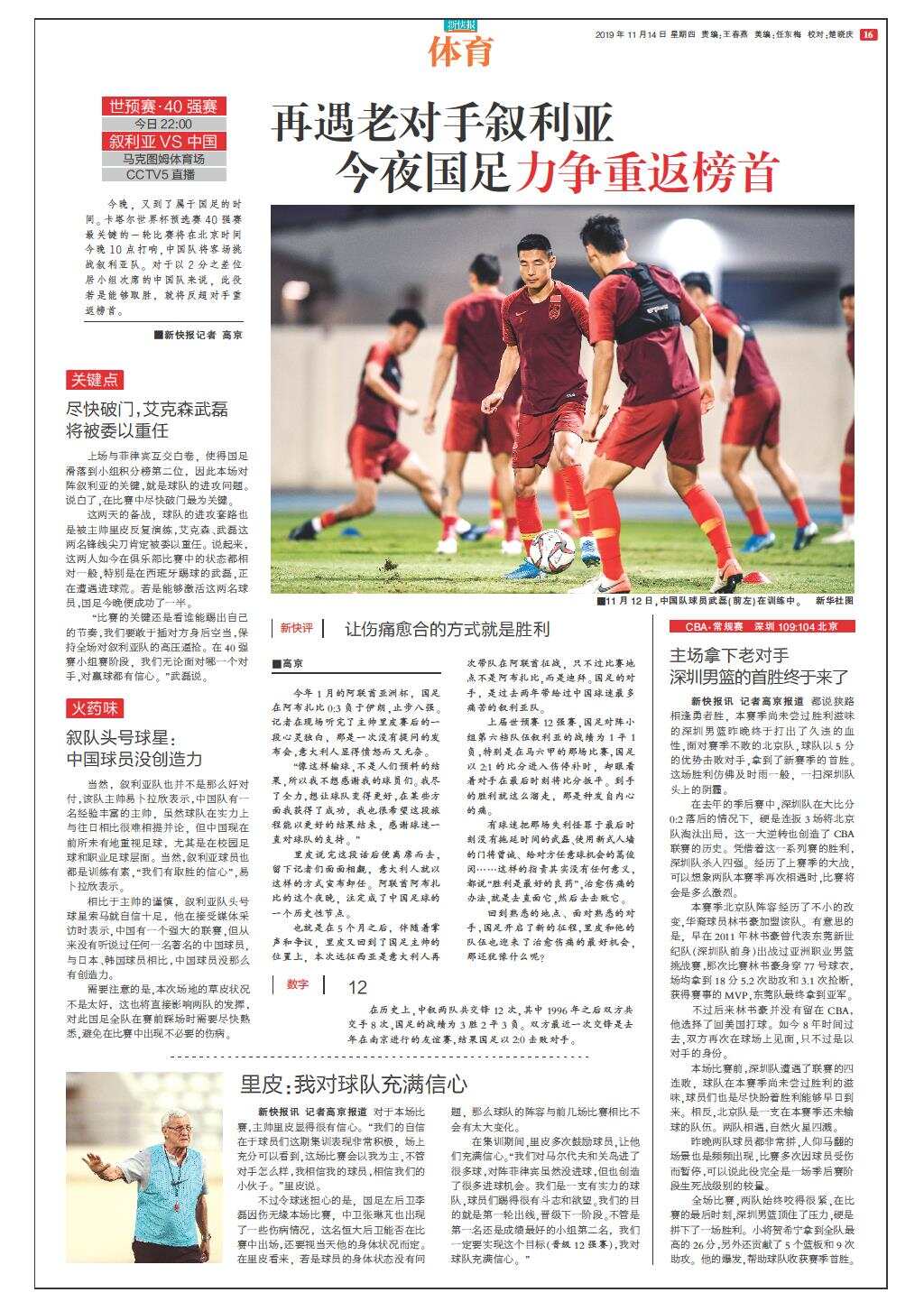 体育快讯（世界杯）中国对峙德国比分预测体育经济应用-权威解读