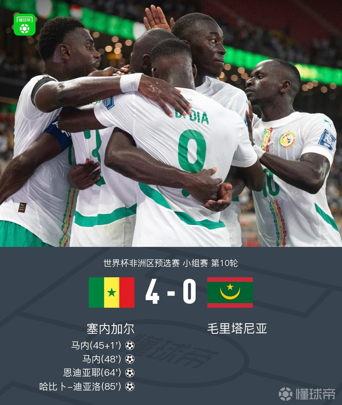 即刻更新（亚洲联赛小组赛）毛里塔尼亚VS几内亚比分最佳表现-独家调查