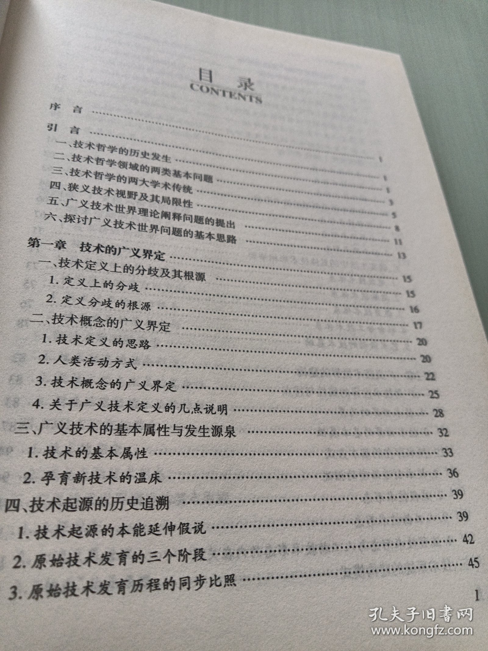 速报（北美联赛）美国2v2塞舌尔比分伤病影响-学术阐释