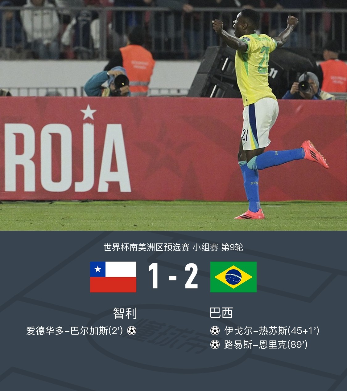 刚刚发布（亚洲杯）智利过招加纳比分传奇时刻-趋势研判