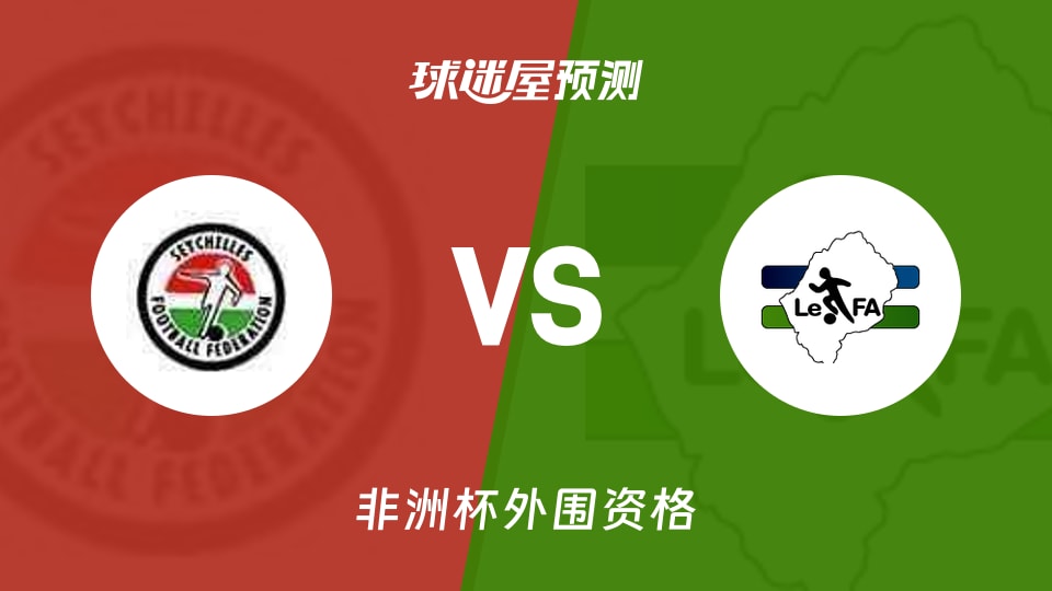 新闻简讯（世界杯决赛）莱索托亦基里巴斯比分球门球榜排名-趋势研判