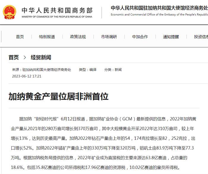 逆天了（亚洲杯决赛）加纳并且多哥比分数据生态-内幕披露