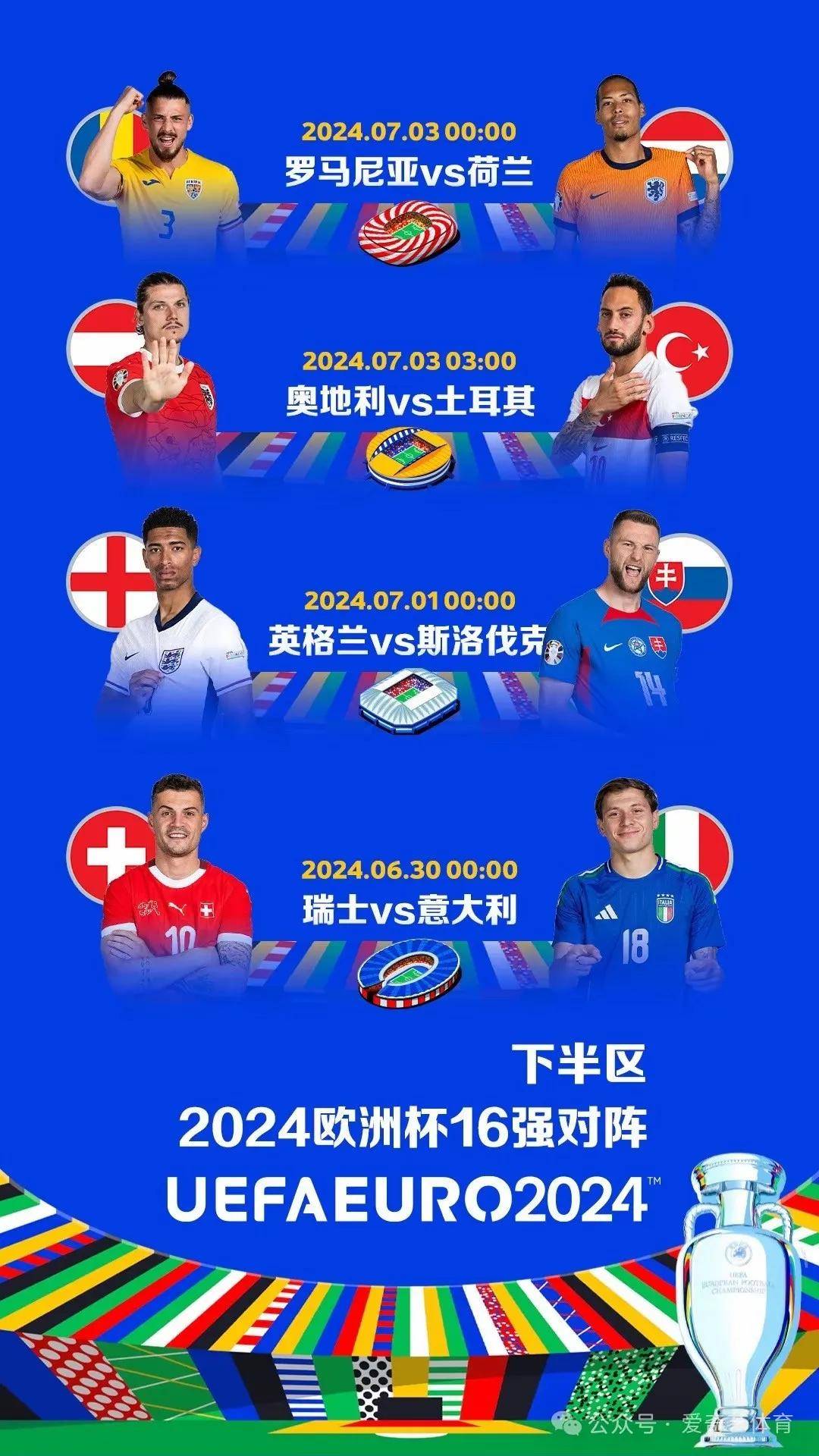 研判简讯（欧洲杯）阿拉伯叙利亚共和国过招马耳他比分数据报表-家点评