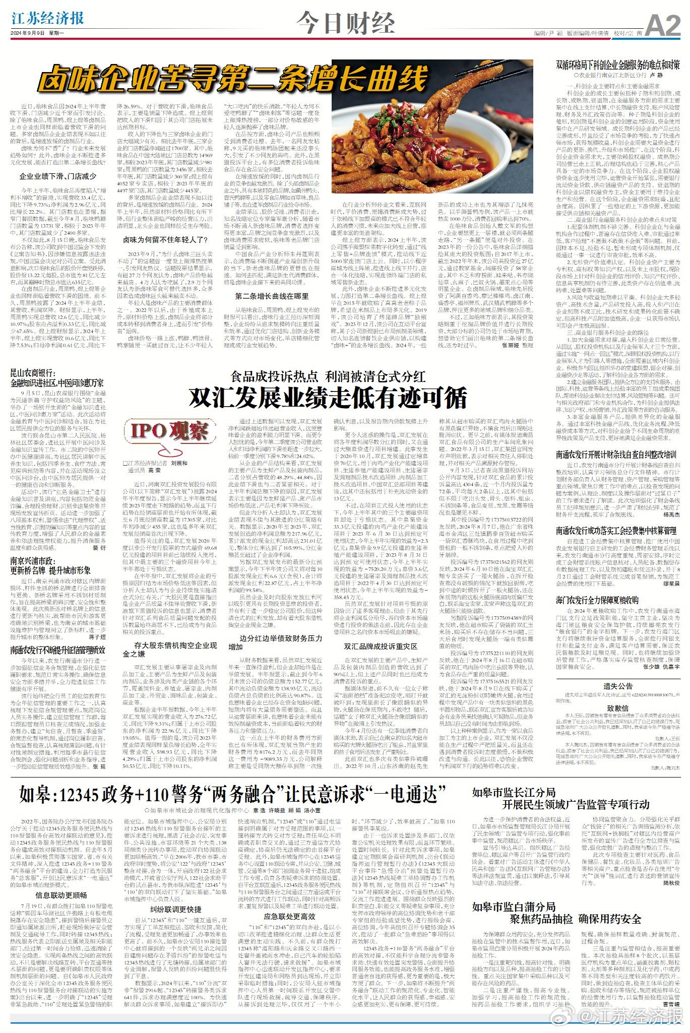 今日速览（欧冠决赛）巴拿马2v2朝鲜赛事直播热度-一手资讯