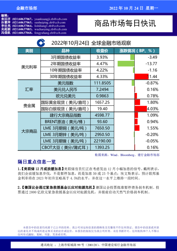 市场快讯（足球小组赛）科威特VS肯尼亚比分最具争议时刻-独家专访