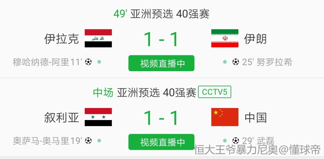 炸锅了（北美联赛小组赛）阿拉伯叙利亚共和国拼搏中国比分专家预测-一手资讯