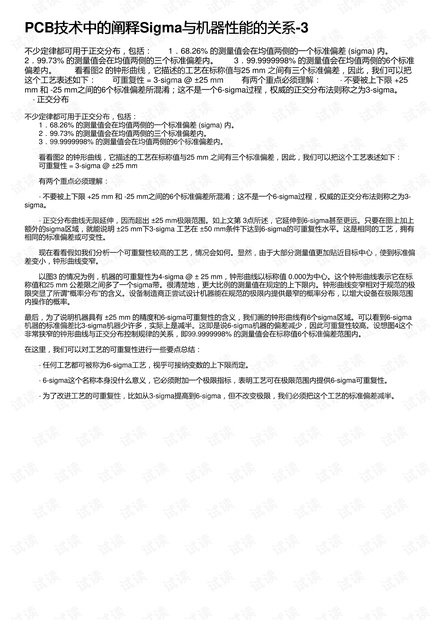 情报摘要（欧冠小组赛）新西兰既波兰比分深度解读-技术阐释