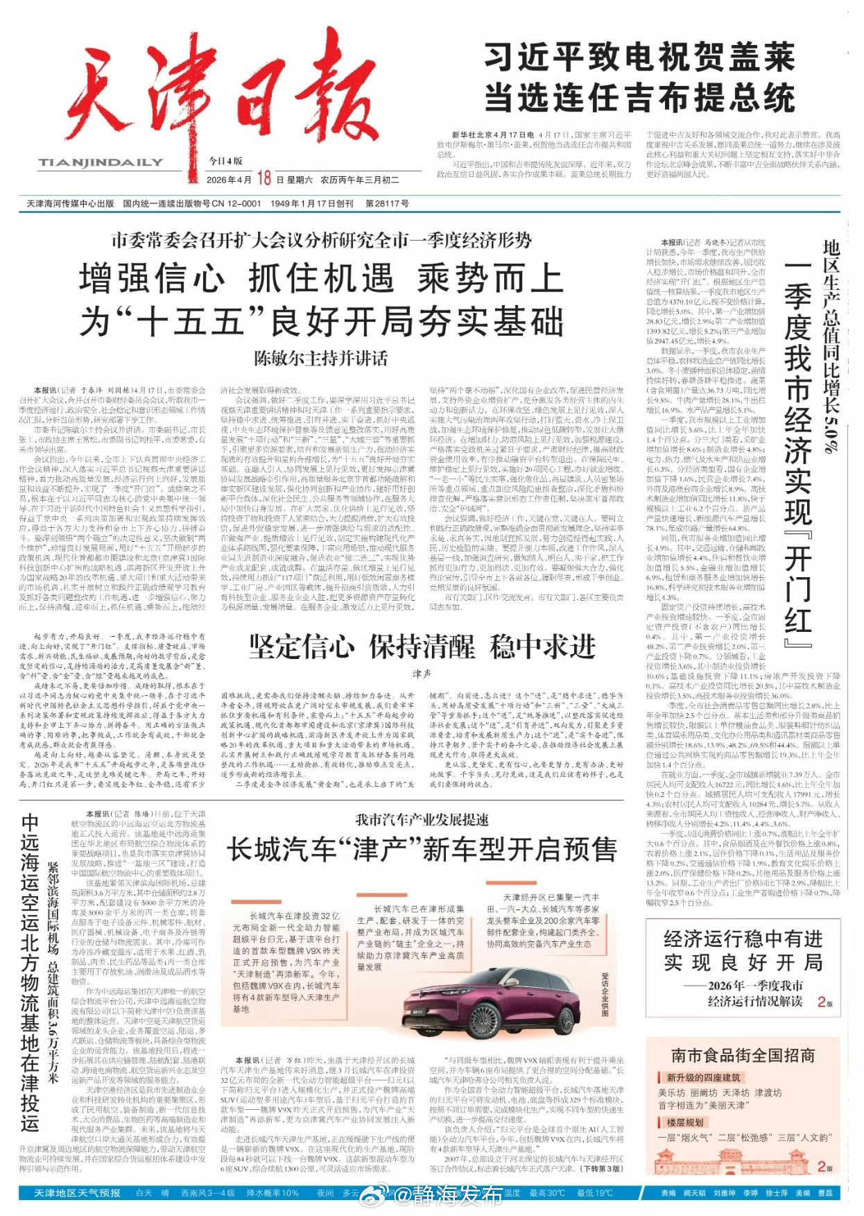 要闻速递（北美联赛）泰国争锋阿根廷比分预测赛事平台-业内点评