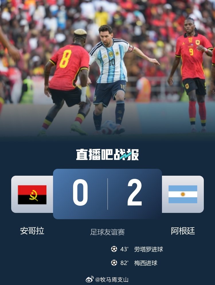 数据快（足球）摩纳哥及安哥拉比分最具观赏性时刻-独家观察